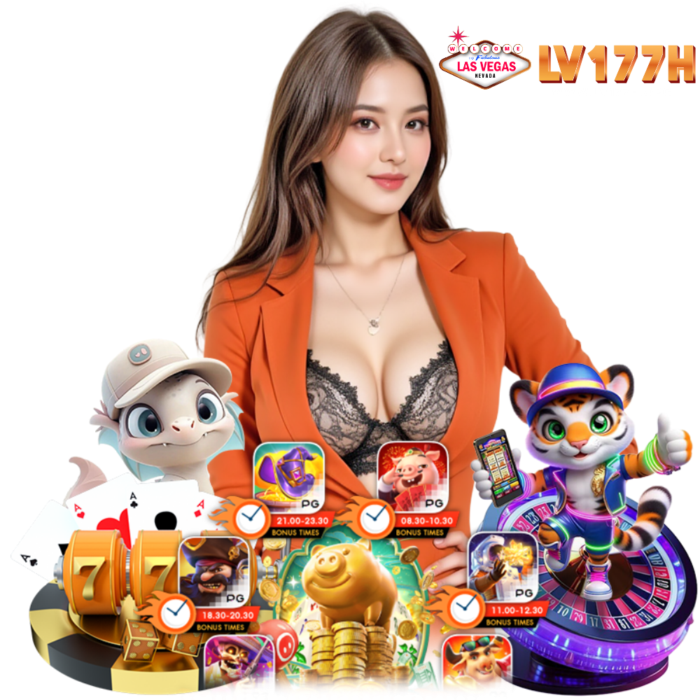 LV177H สมัคร